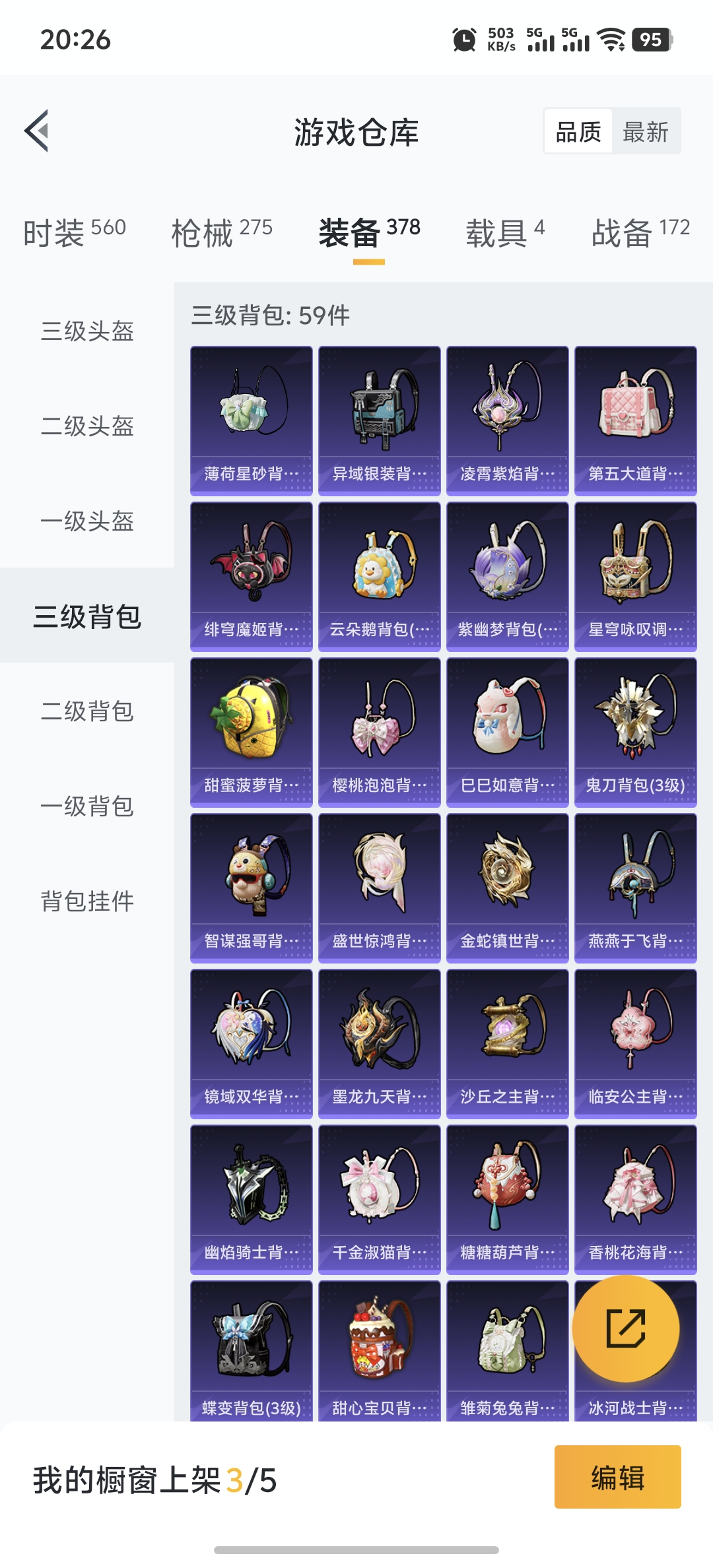 HPDN3330949和平精英账号详情图31