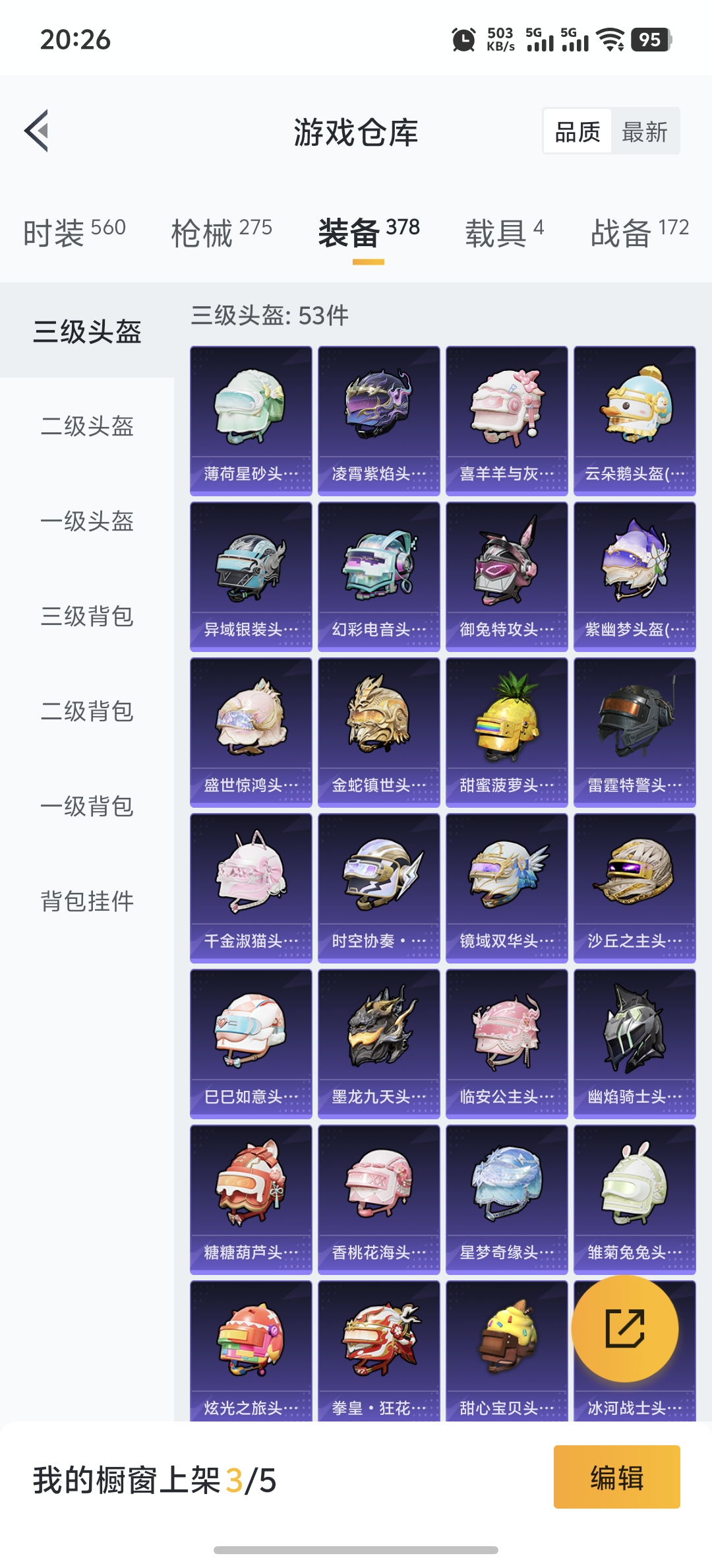 HPDN3330949和平精英账号详情图29