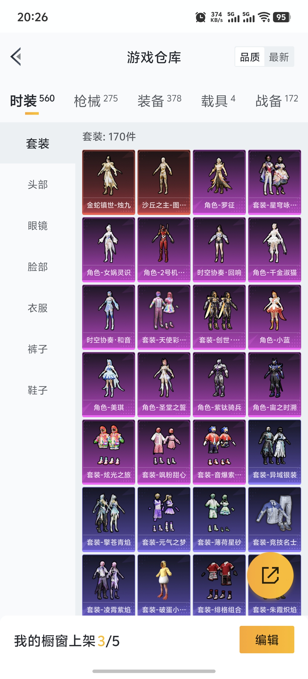 HPDN3330949和平精英账号详情图28