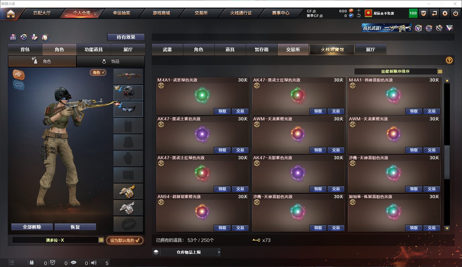CFCMW331781穿越火线账号详情图35