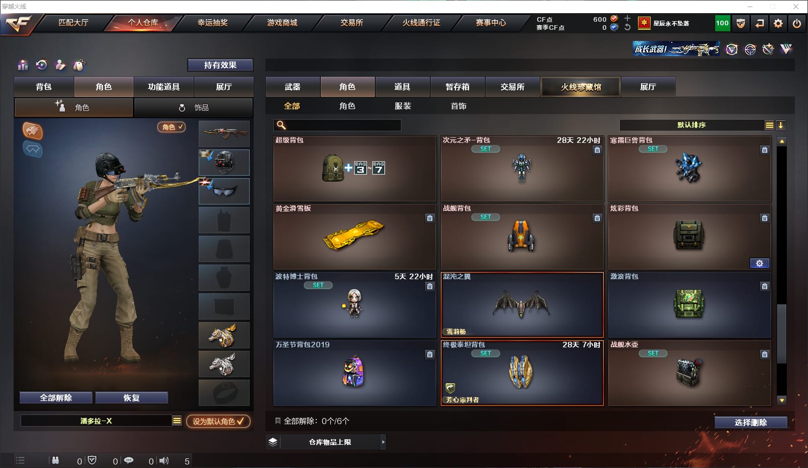 CFCMW331781穿越火线账号详情图25