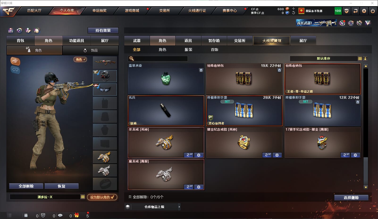CFCMW331781穿越火线账号详情图23