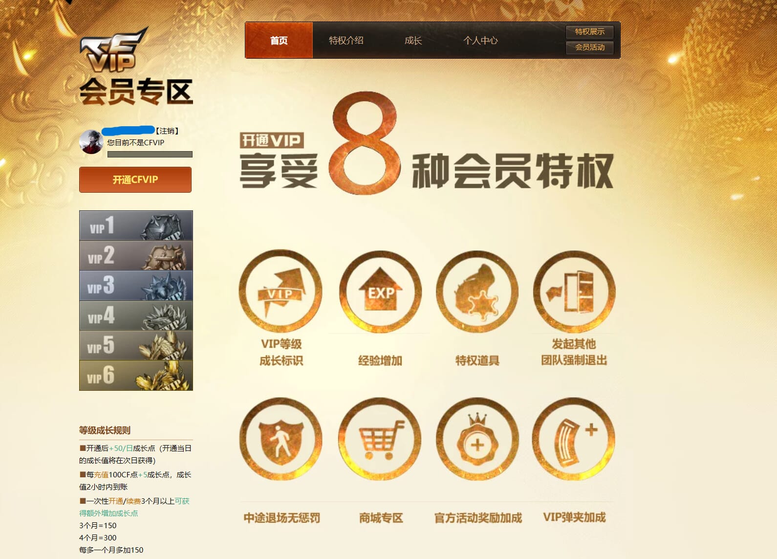 CFCMW331781穿越火线账号详情图41