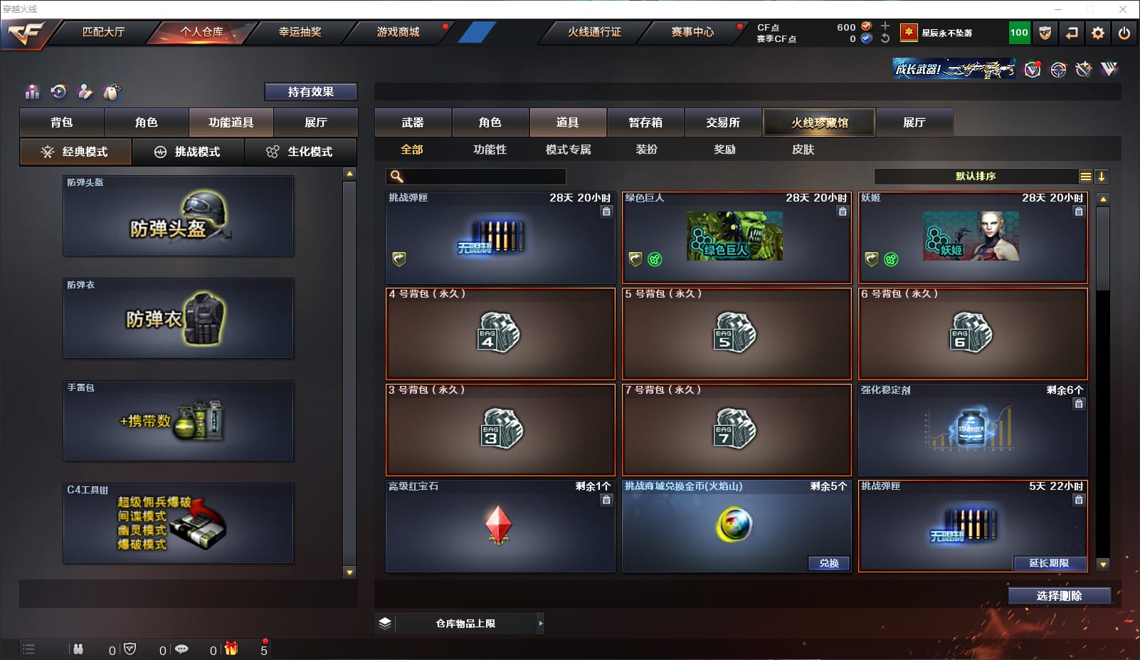 CFCMW331781穿越火线账号详情图27