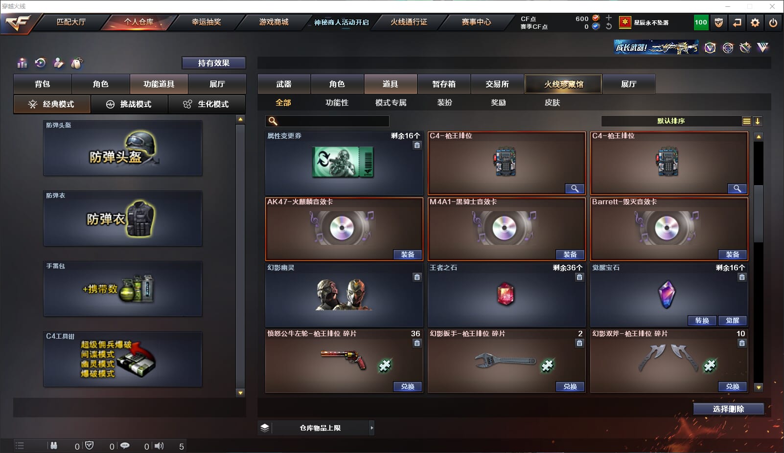 CFCMW331781穿越火线账号详情图29