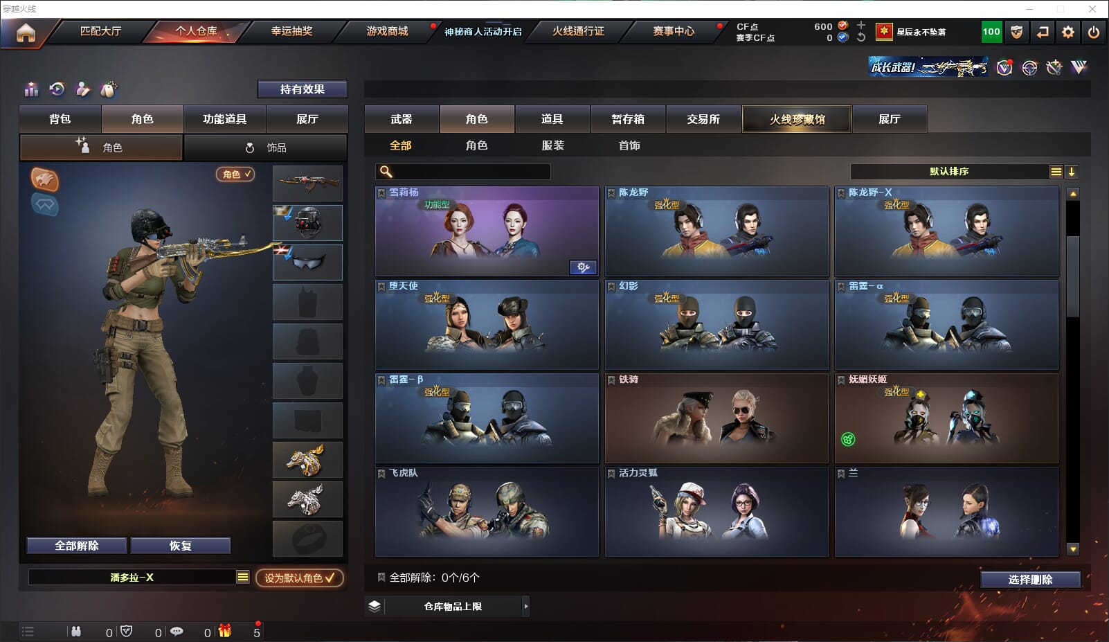CFCMW331781穿越火线账号详情图22