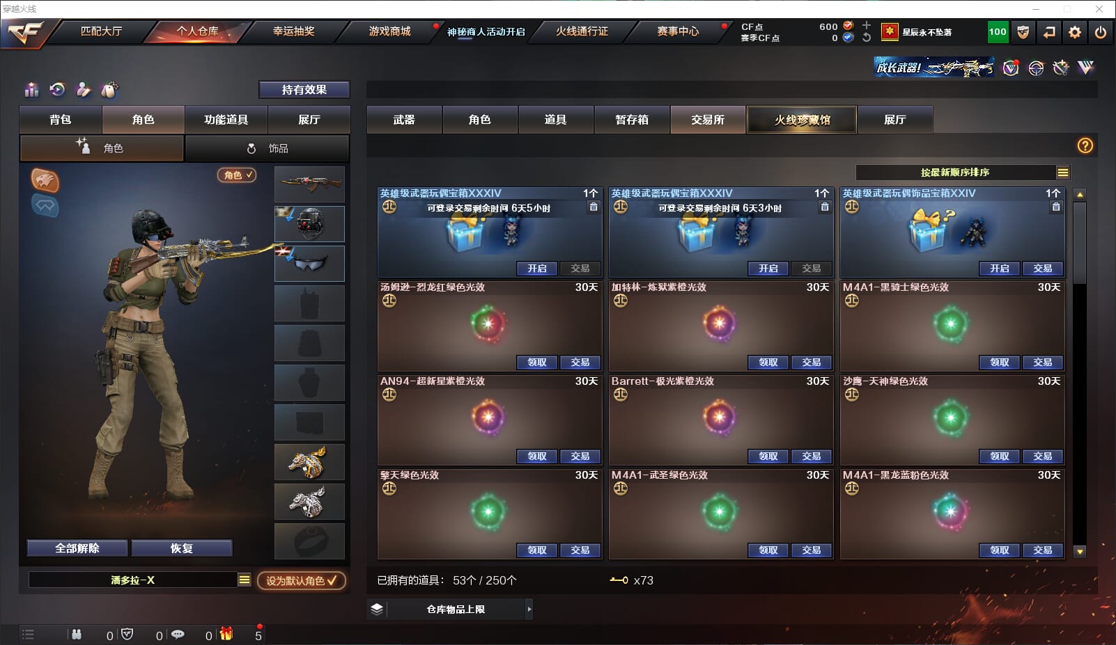 CFCMW331781穿越火线账号详情图33