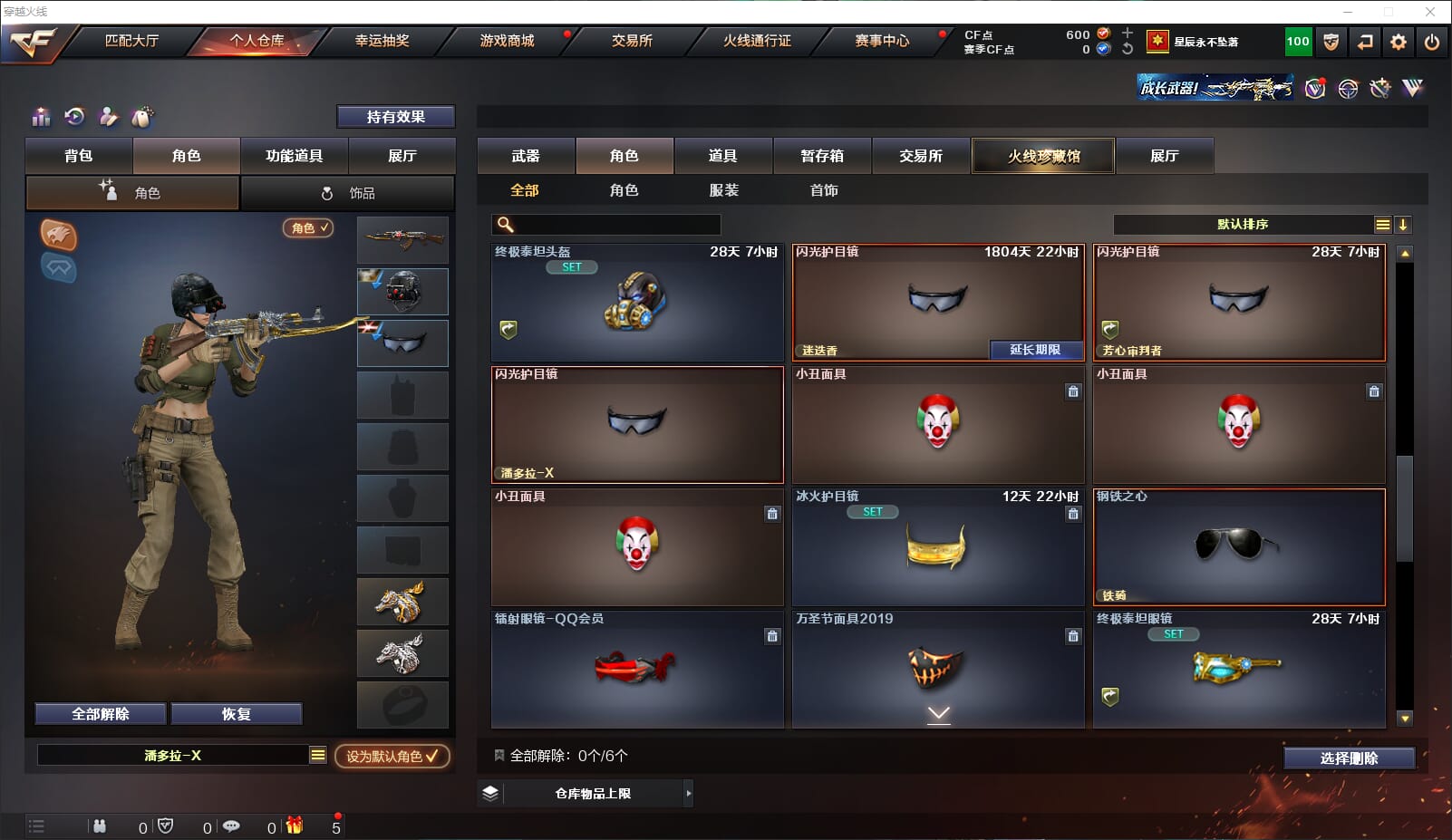 CFCMW331781穿越火线账号详情图26