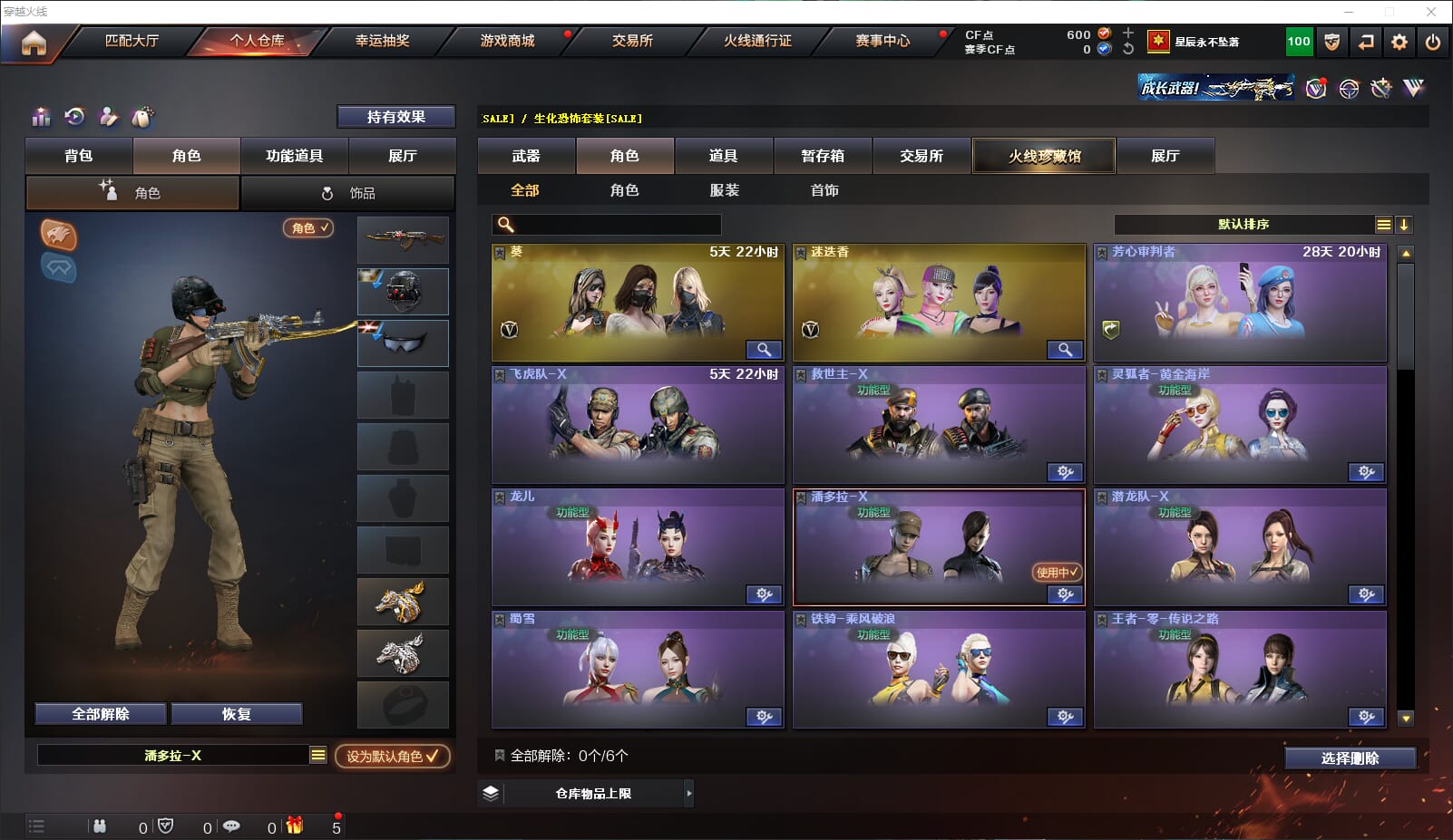 CFCMW331781穿越火线账号详情图24