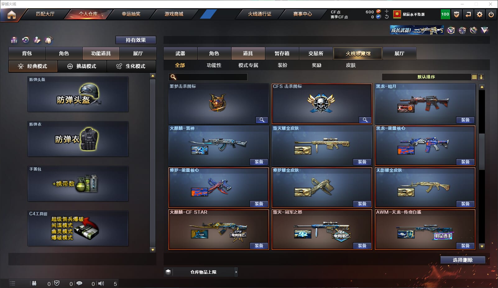 CFCMW331781穿越火线账号详情图28