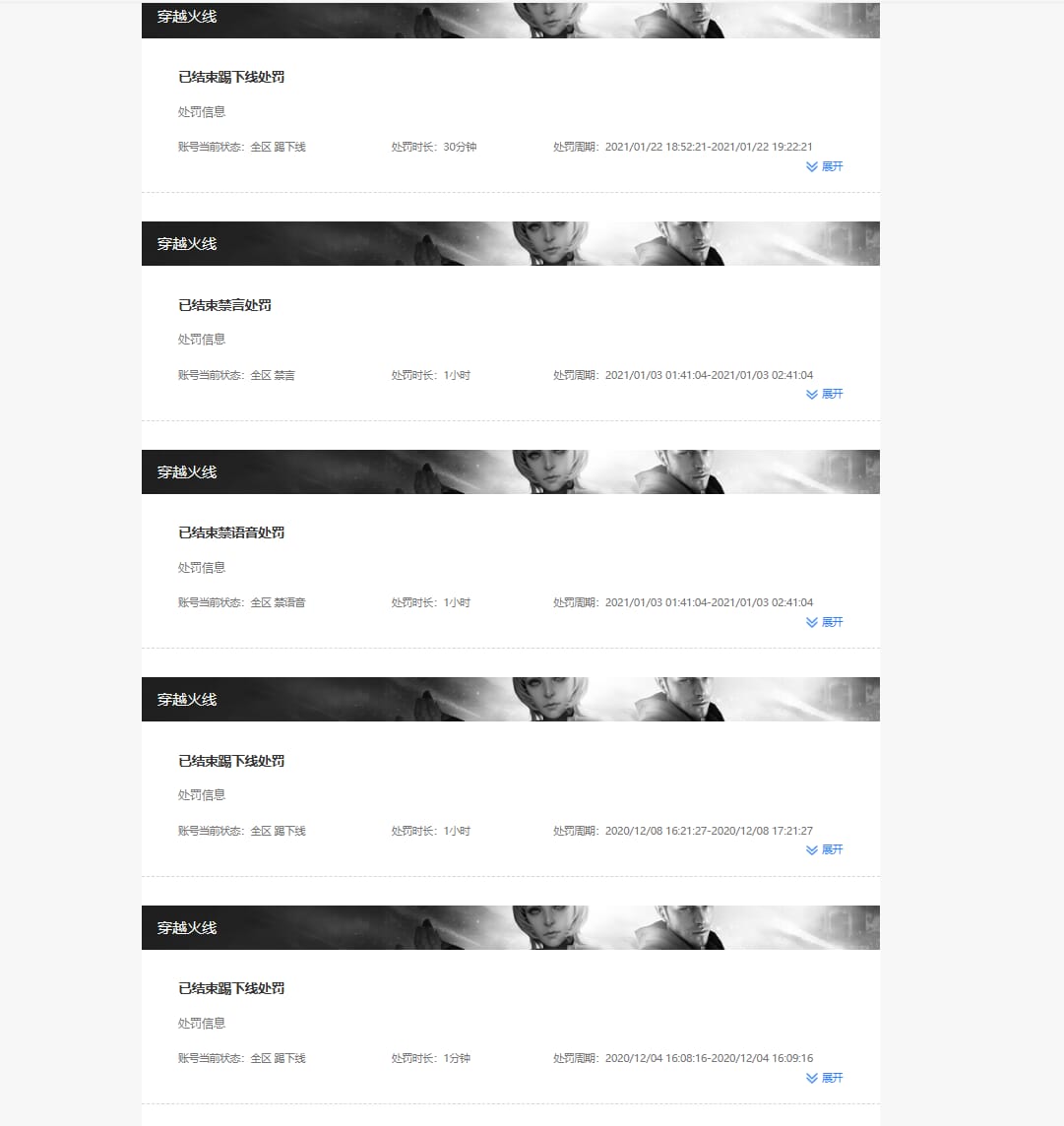 CFCMW331781穿越火线账号详情图44