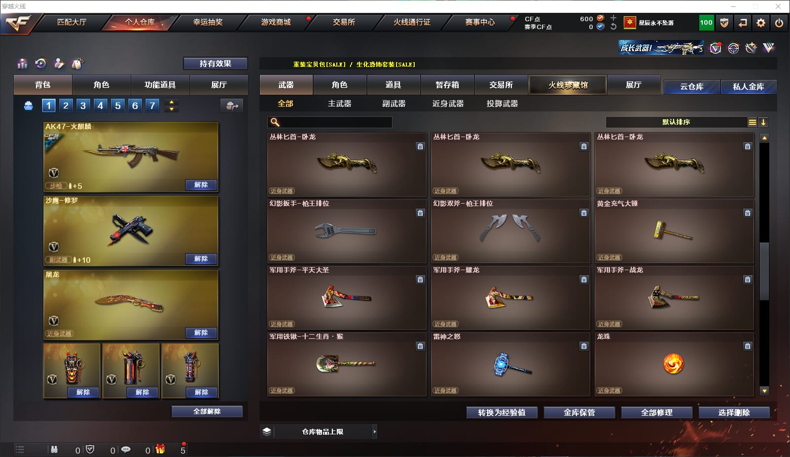 CFCMW331781穿越火线账号详情图21