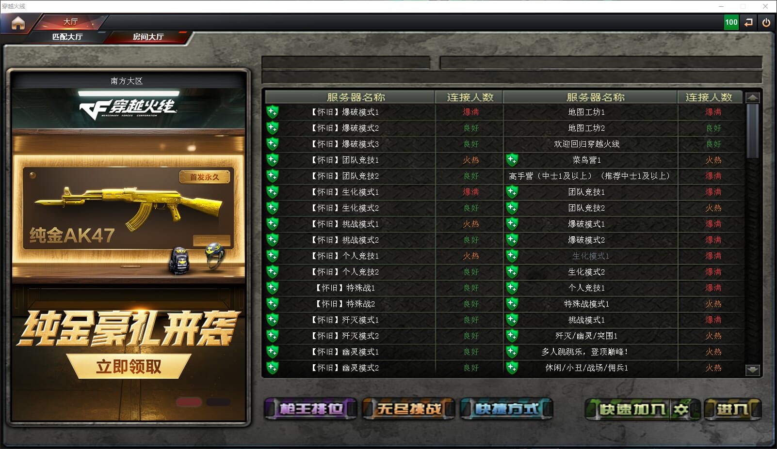 CFCMW331781穿越火线账号详情图38