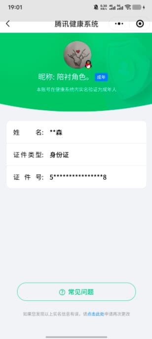 CFCMW331781穿越火线账号详情图45
