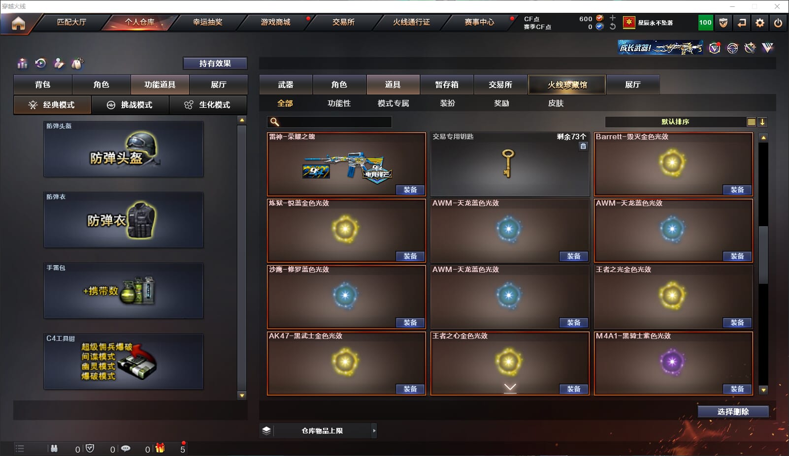 CFCMW331781穿越火线账号详情图30