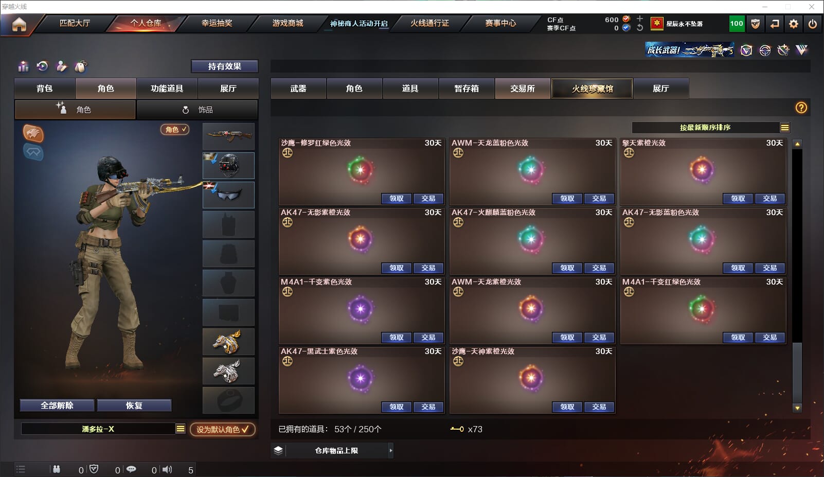 CFCMW331781穿越火线账号详情图37