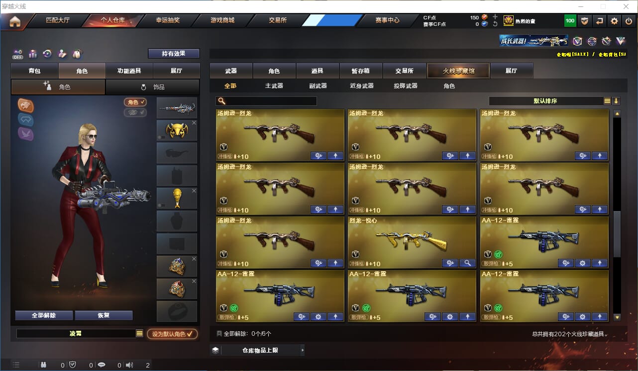 CFQM330604穿越火线账号详情图13