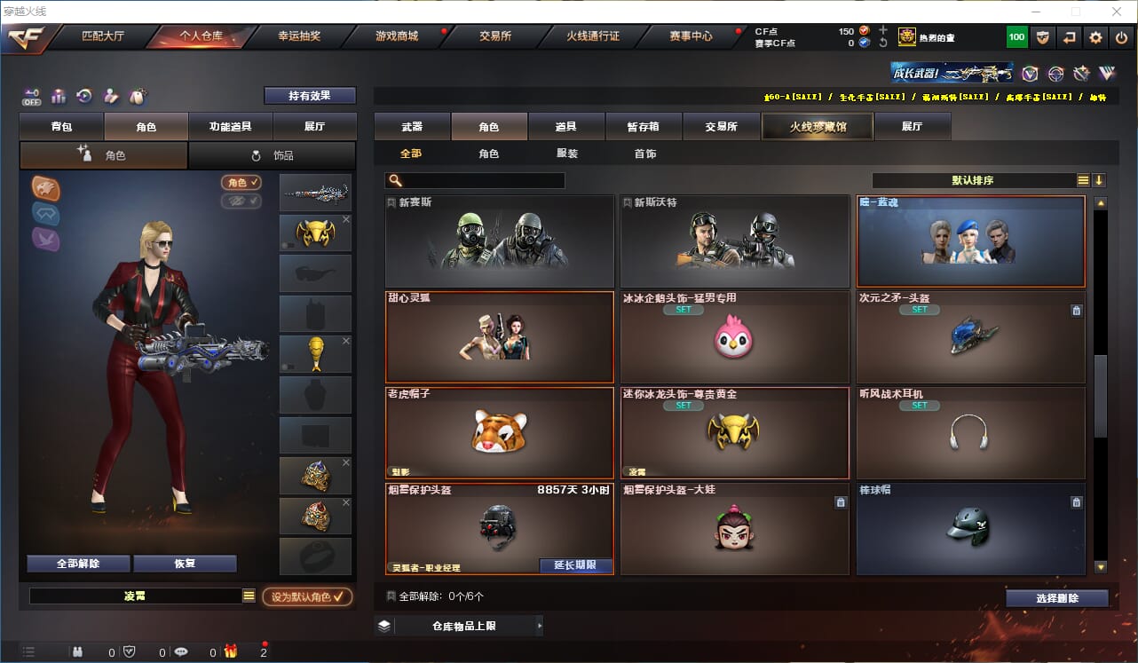 CFQM330604穿越火线账号详情图36