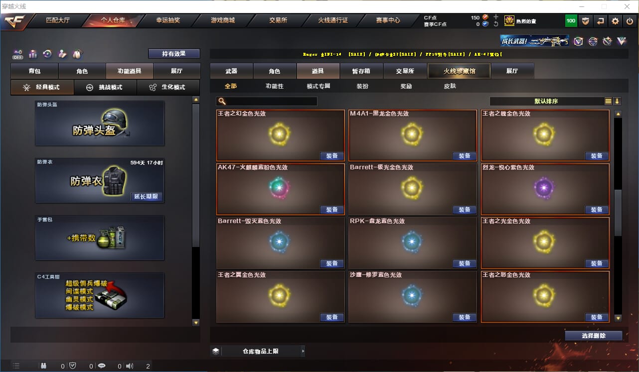 CFQM330604穿越火线账号详情图42