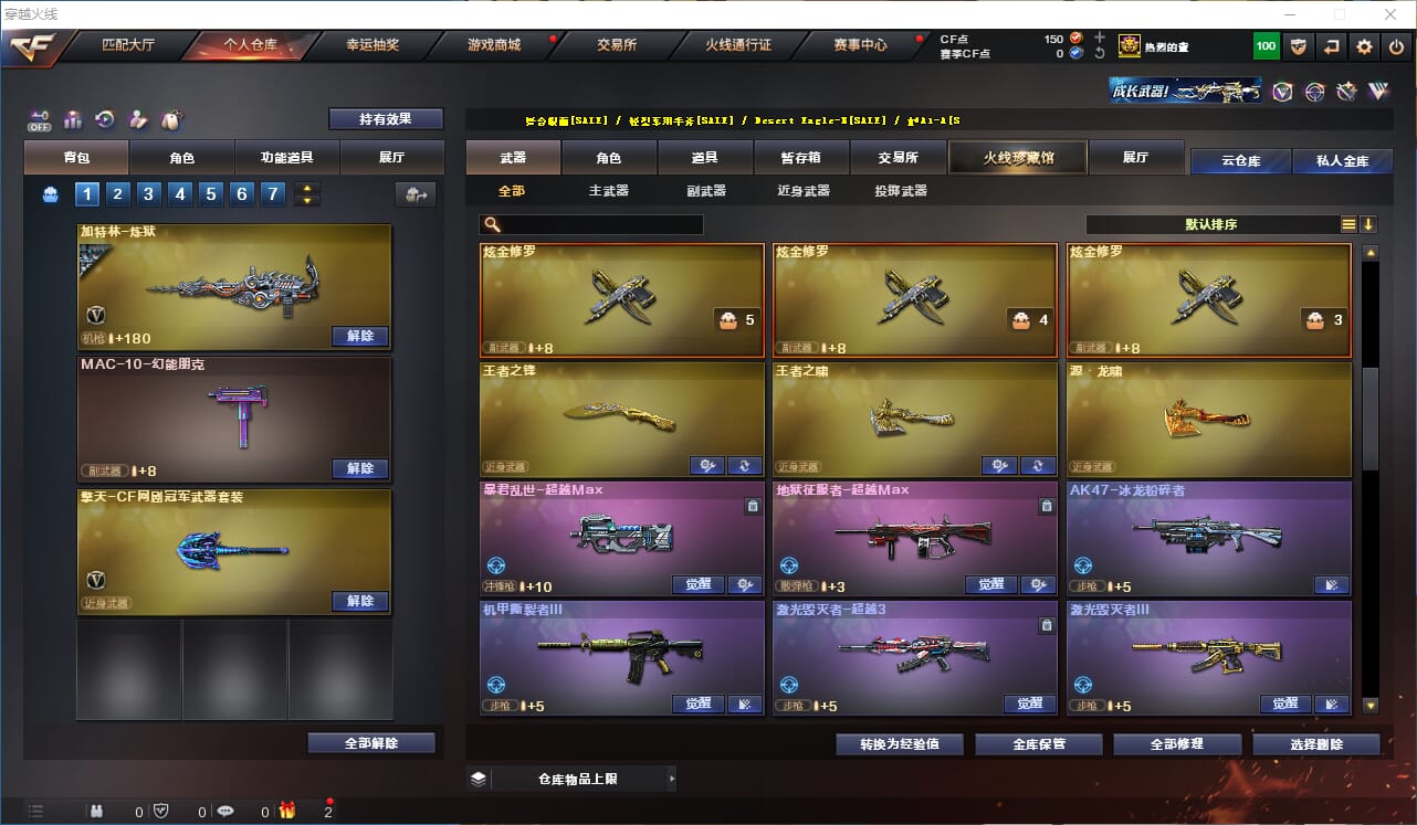 CFQM330604穿越火线账号详情图27