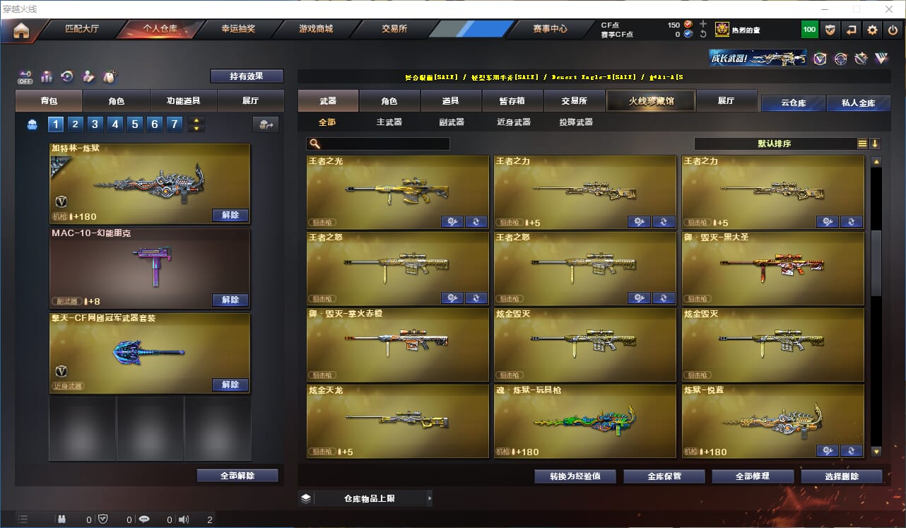 CFQM330604穿越火线账号详情图23