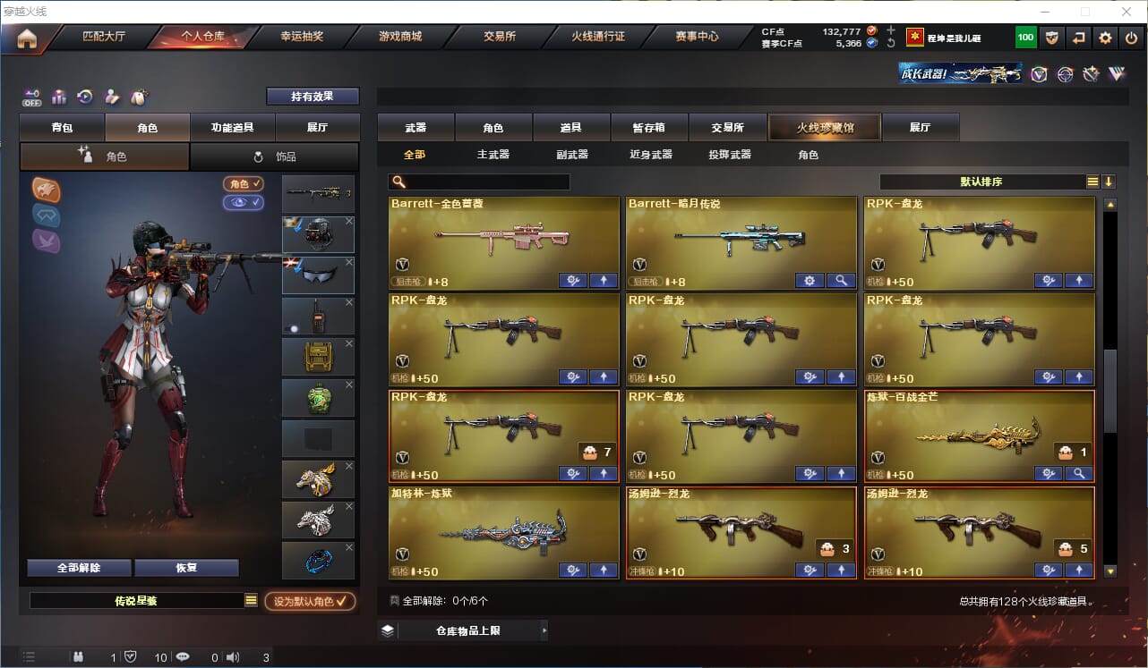 CFQM330611穿越火线账号详情图9
