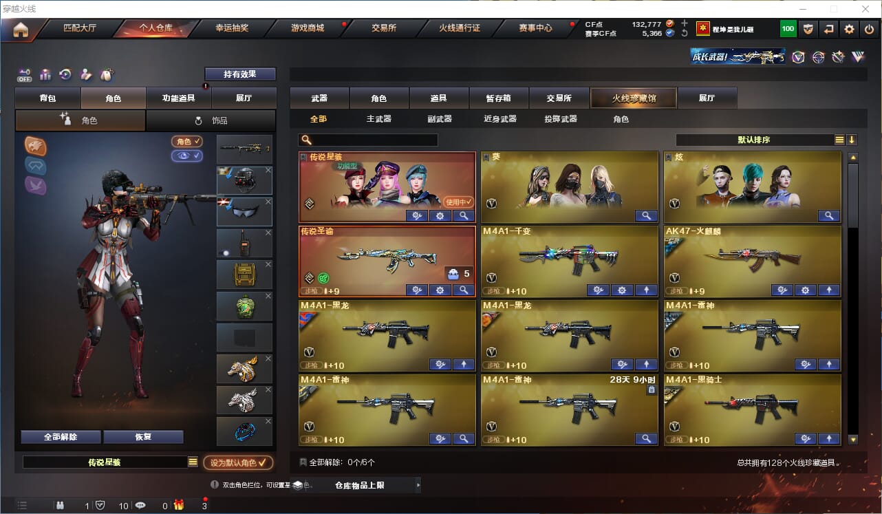 CFQM330611穿越火线账号详情图4