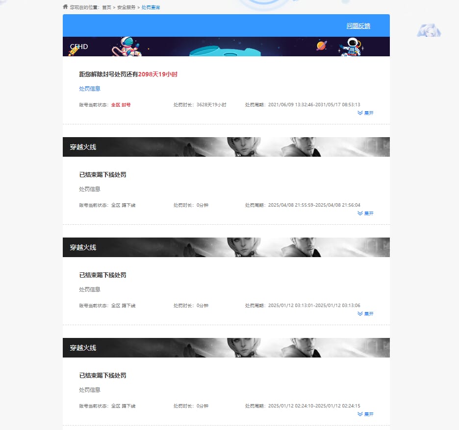 CFQM330611穿越火线账号详情图48