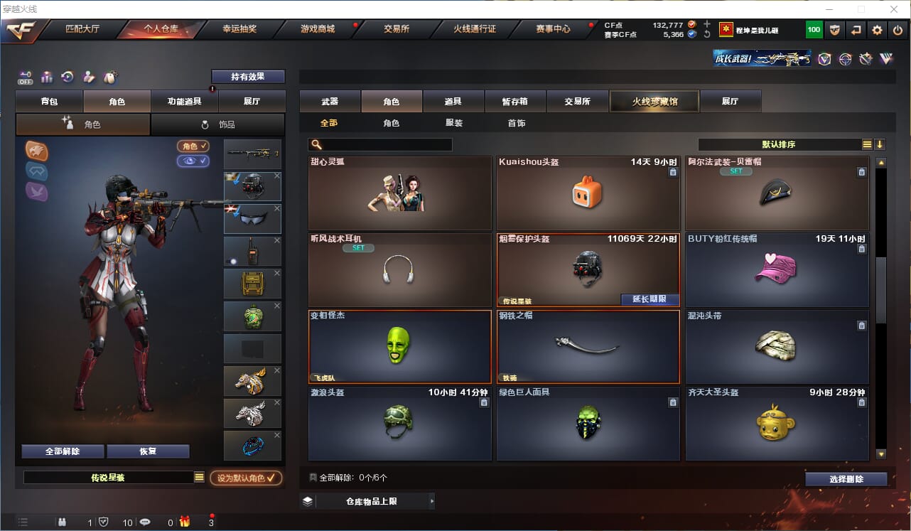 CFQM330611穿越火线账号详情图26