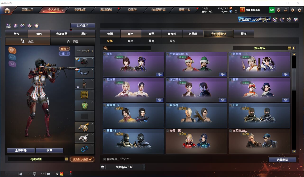 CFQM330611穿越火线账号详情图25