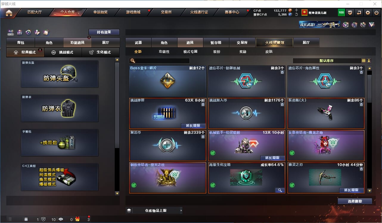 CFQM330611穿越火线账号详情图30