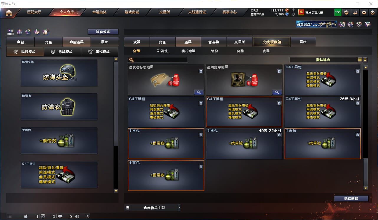 CFQM330611穿越火线账号详情图43