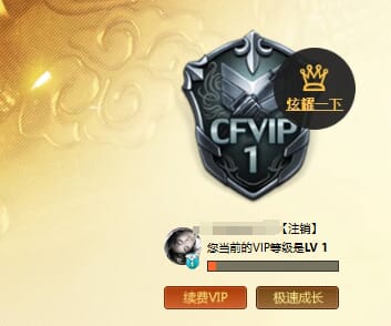 CFQM330611穿越火线账号详情图45