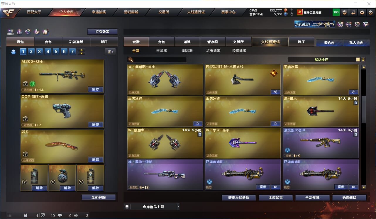 CFQM330611穿越火线账号详情图21