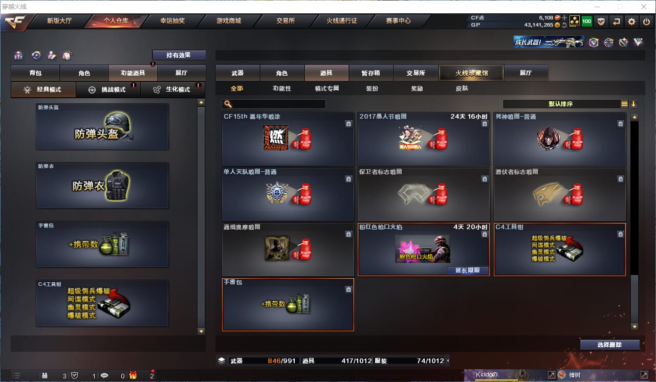 CFCMW331784穿越火线账号详情图22