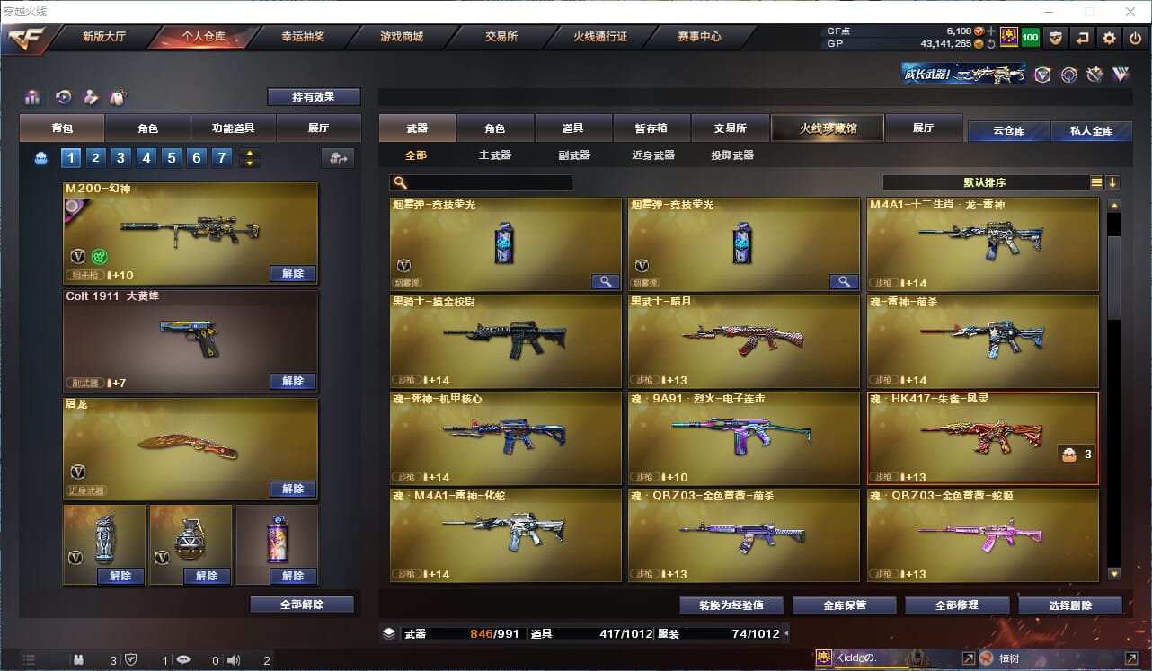 CFCMW331784穿越火线账号详情图27