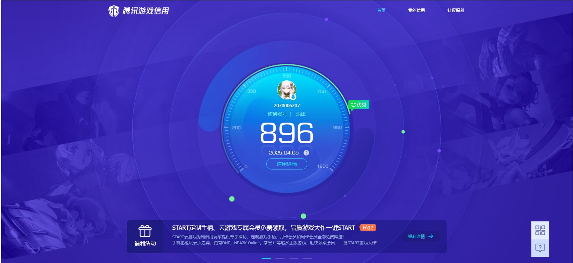 CFCMW331784穿越火线账号详情图36