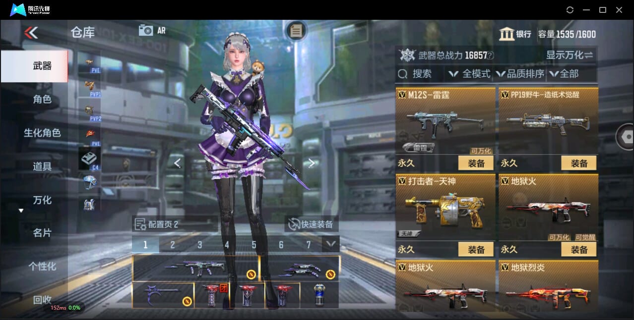 CFMQM350007枪战王者账号详情图28 CFMQM350007枪战王者账号详情图28