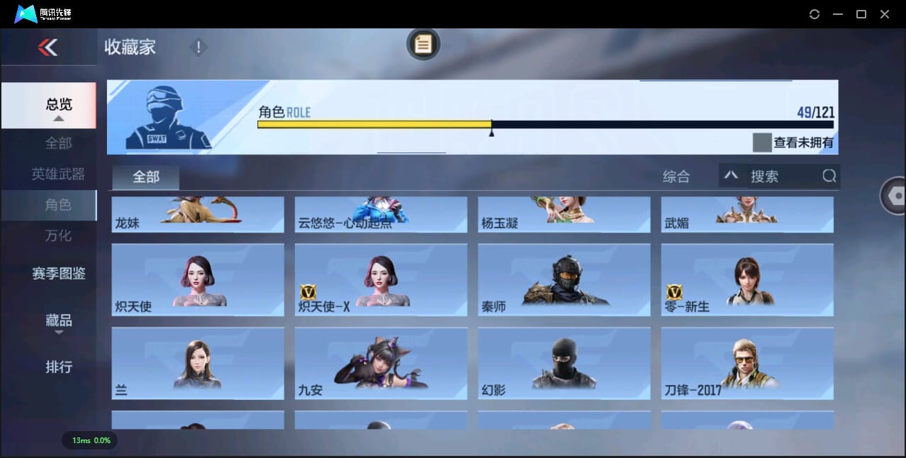 CFMQM350007枪战王者账号详情图42 CFMQM350007枪战王者账号详情图42