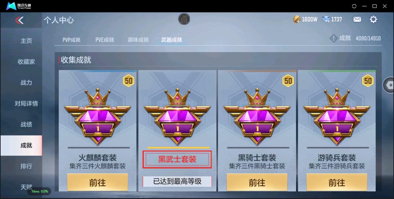CFMQM350007枪战王者账号详情图67 CFMQM350007枪战王者账号详情图67