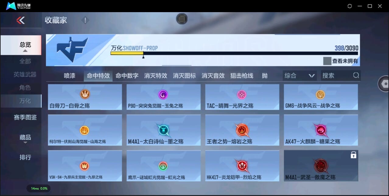 CFMQM350007枪战王者账号详情图58 CFMQM350007枪战王者账号详情图58