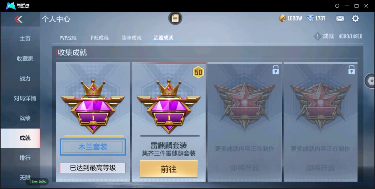 CFMQM350007枪战王者账号详情图73 CFMQM350007枪战王者账号详情图73