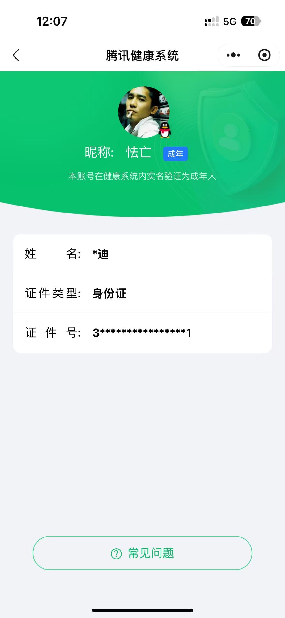 CFMQM350007枪战王者账号详情图77 CFMQM350007枪战王者账号详情图77