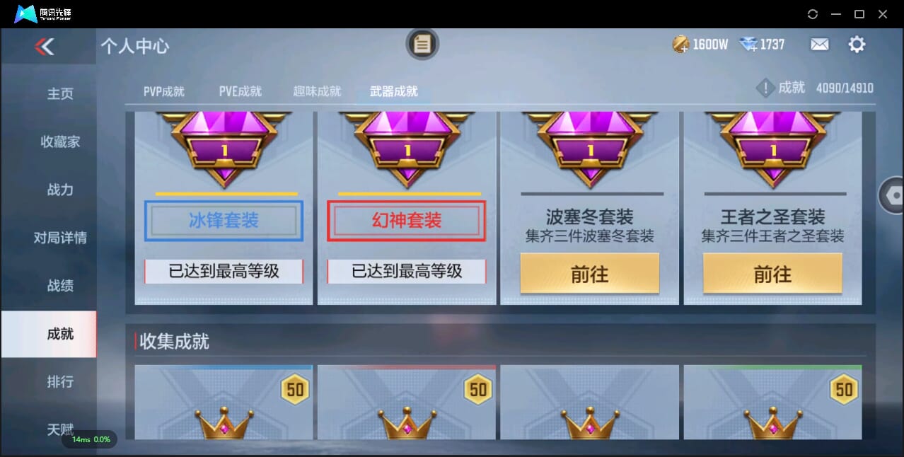 CFMQM350007枪战王者账号详情图70 CFMQM350007枪战王者账号详情图70