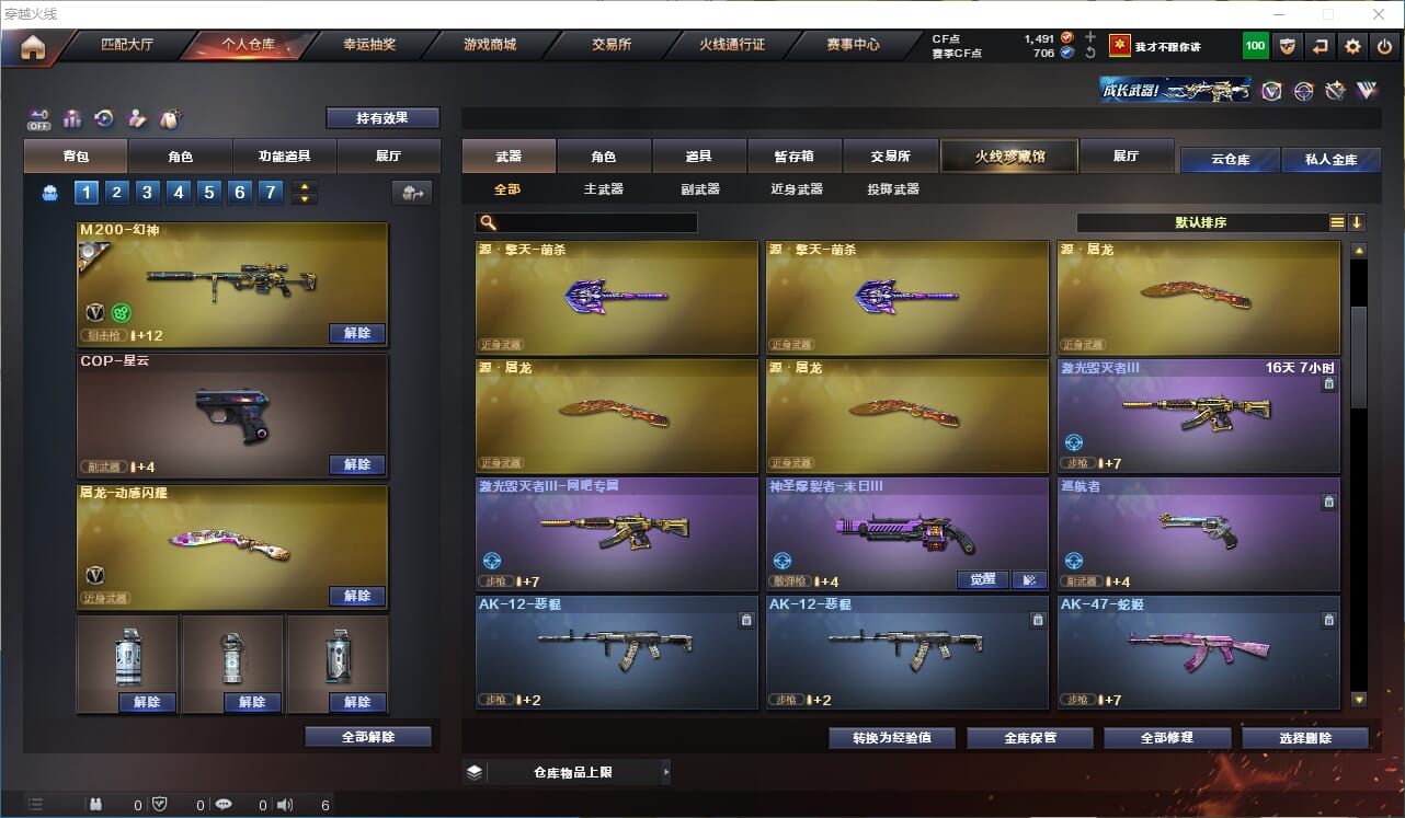 CFQM330616穿越火线账号详情图17