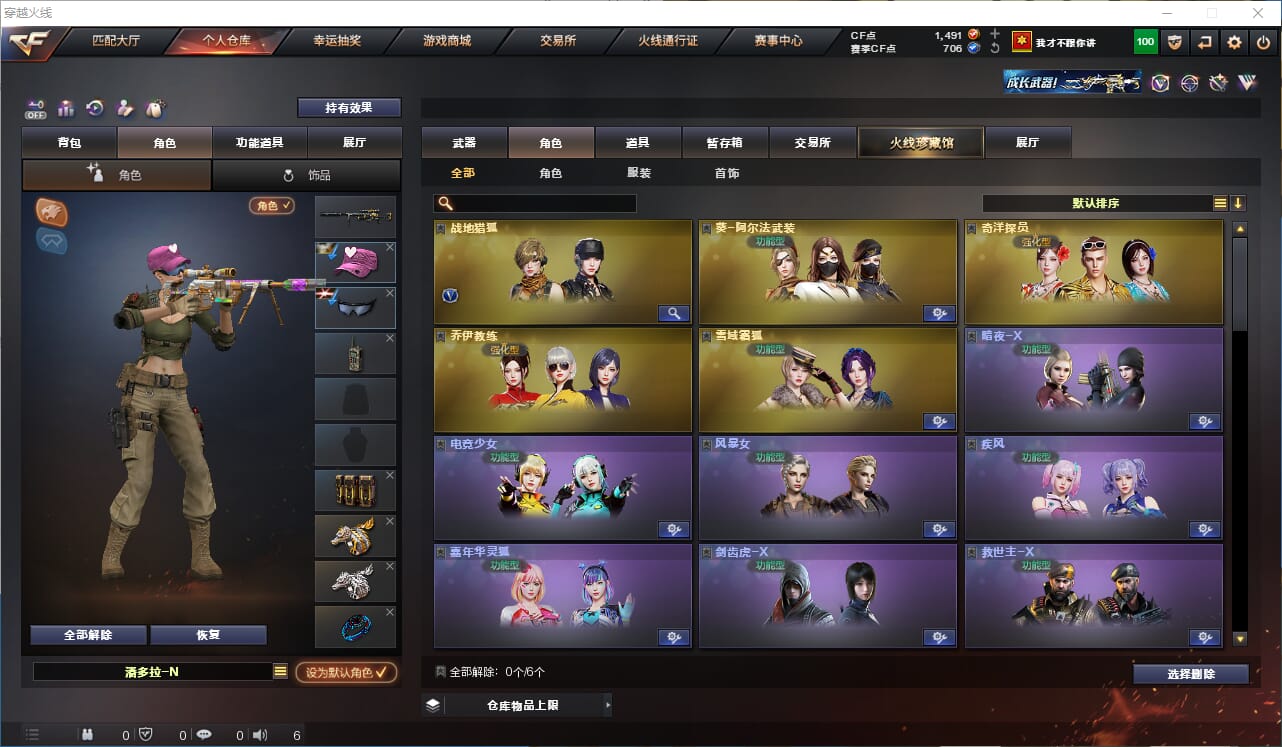 CFQM330616穿越火线账号详情图15