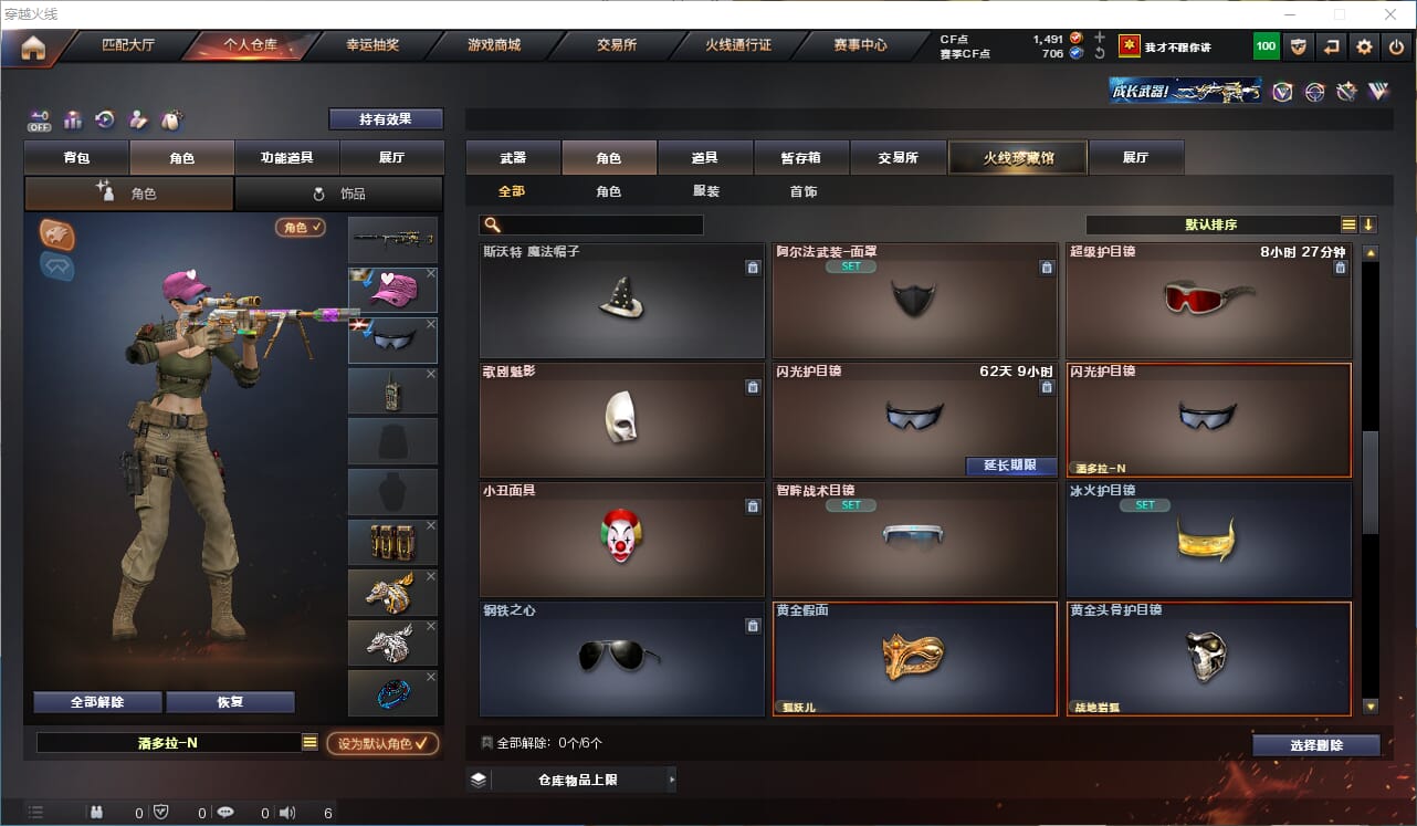 CFQM330616穿越火线账号详情图21