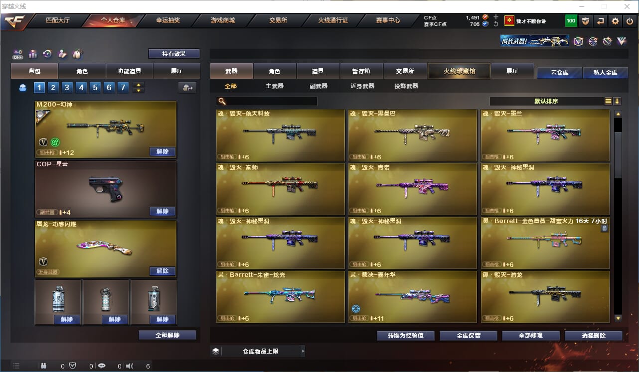 CFQM330616穿越火线账号详情图14