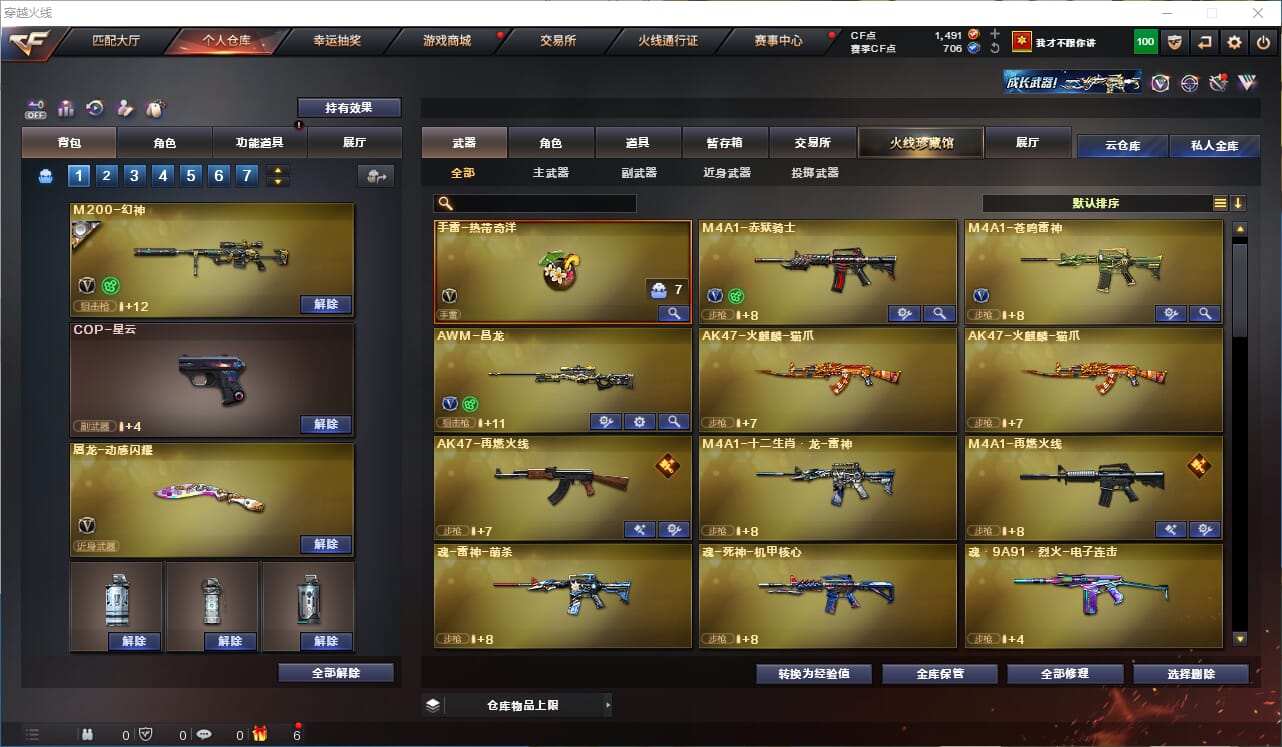 CFQM330616穿越火线账号详情图6