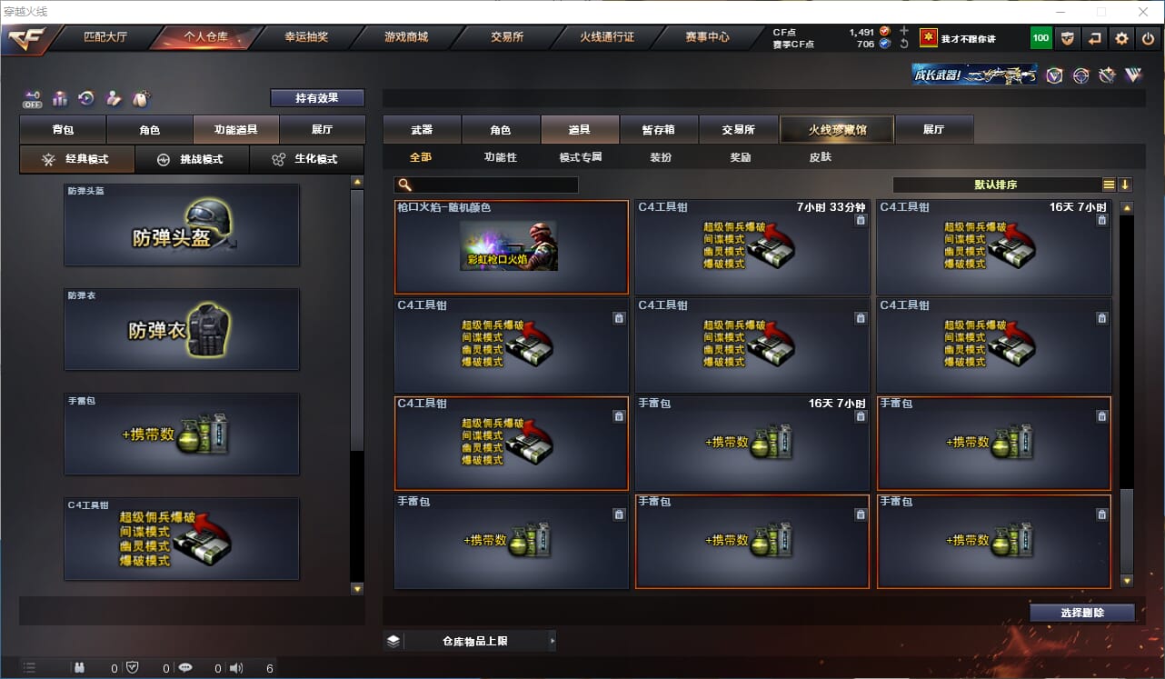 CFQM330616穿越火线账号详情图33